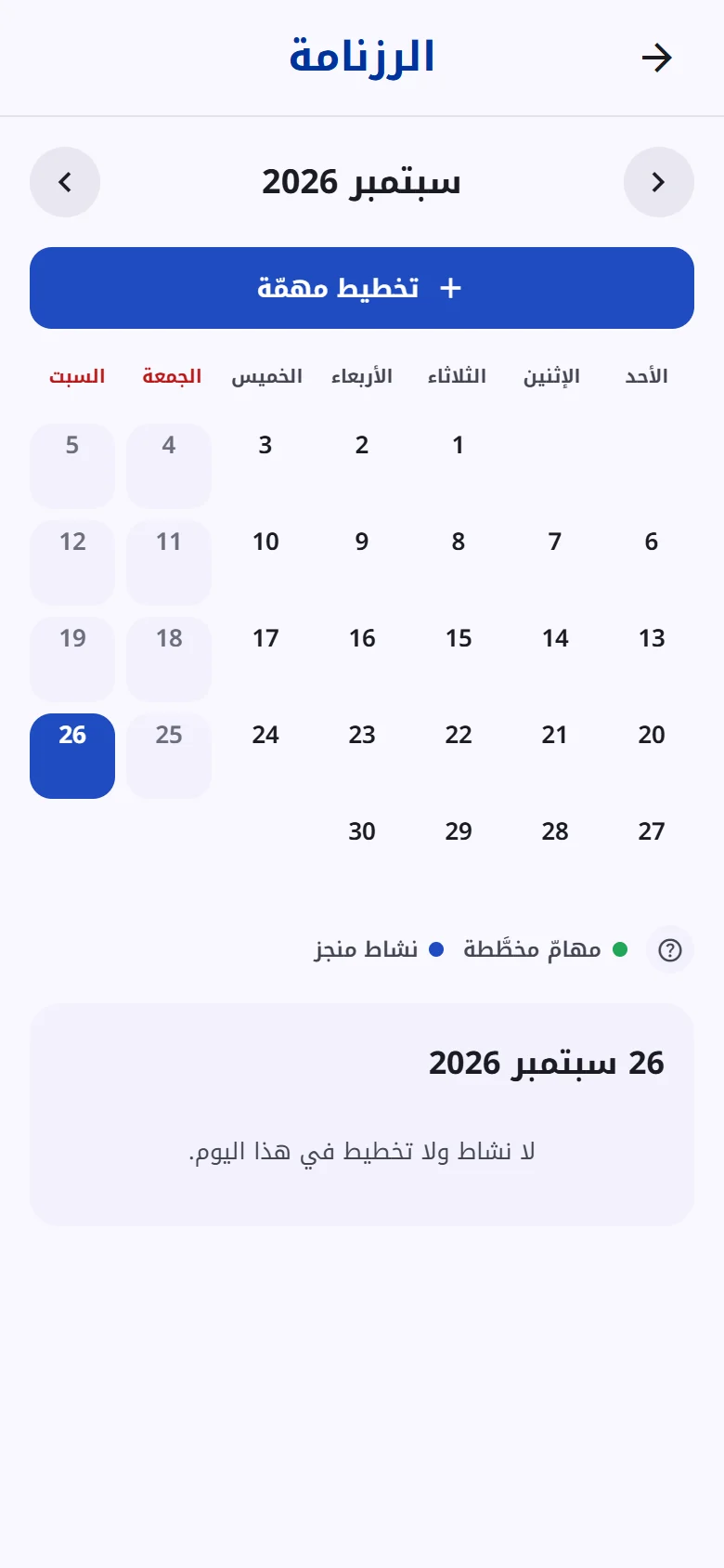 شاشة المخطّط في تطبيق دفعة